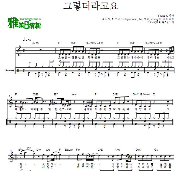 DAY6 - When You Love Someone����