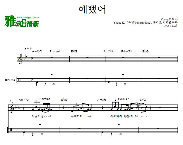 DAY6 Ư You Were Beautiful