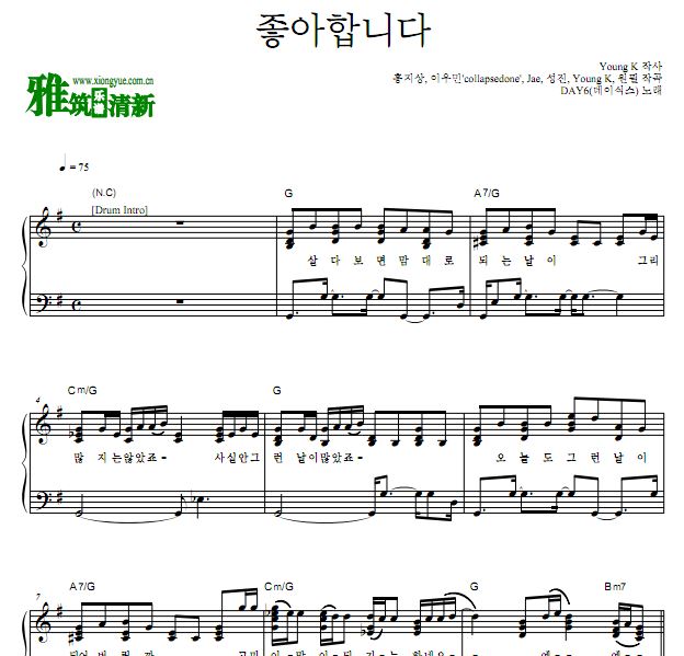 DAY6 I like you钢琴谱