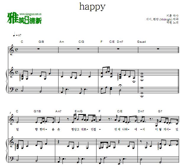 ߲ ϲķ˹OST11 happyٰ  