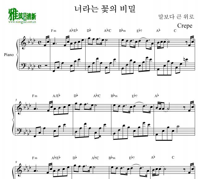 Crepe - Secret Of Flower