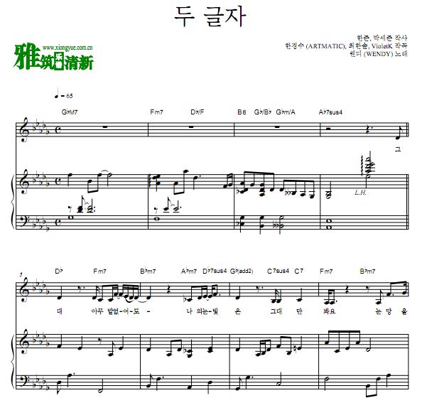 WENDY - START-UP OST Part11 ָ 