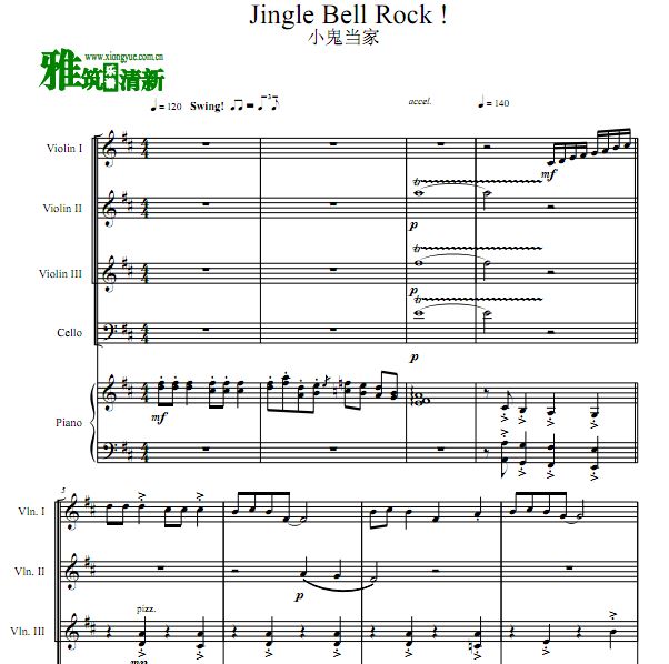 Jingle Bell RockСһٸٺ