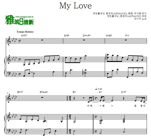 Davichi - Start up OST Part7 My Love  