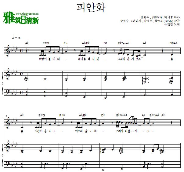 俞延静 境遇之数 OST Part7 彼岸花歌谱 正谱 钢琴谱