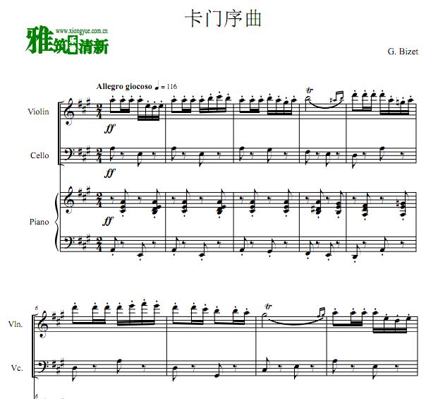 卡门序曲钢琴三重奏谱 卡门序曲小提琴大提琴钢琴合奏谱