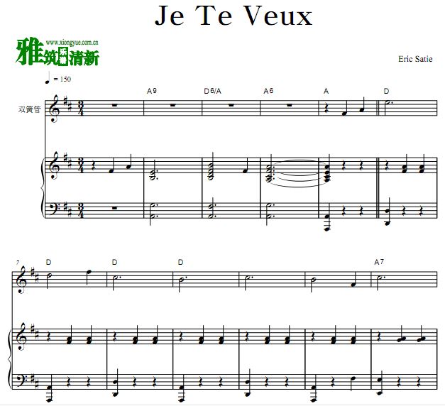 Erik Satie - Je te veux˫ɹٰܸ