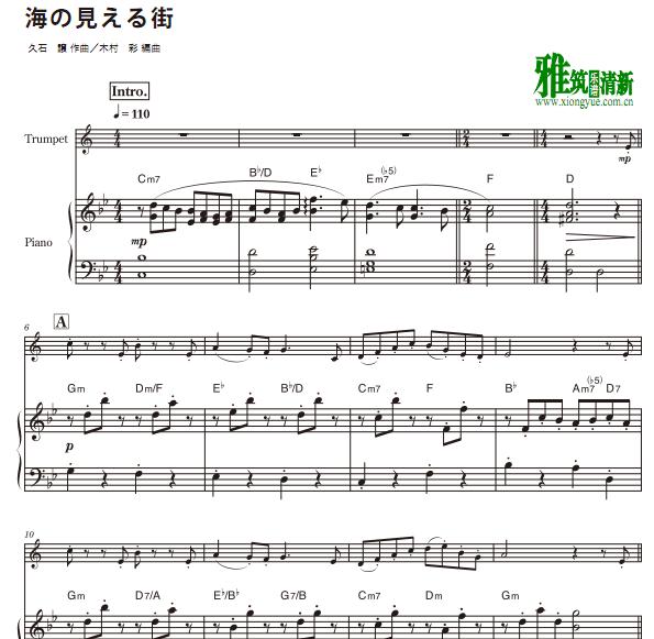 魔女宅急便 能看见海的街道 小号钢琴伴奏谱