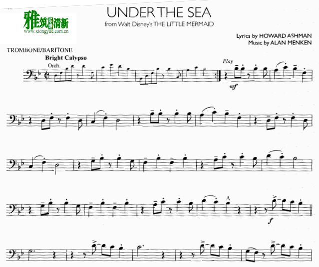 С Under The Sea 