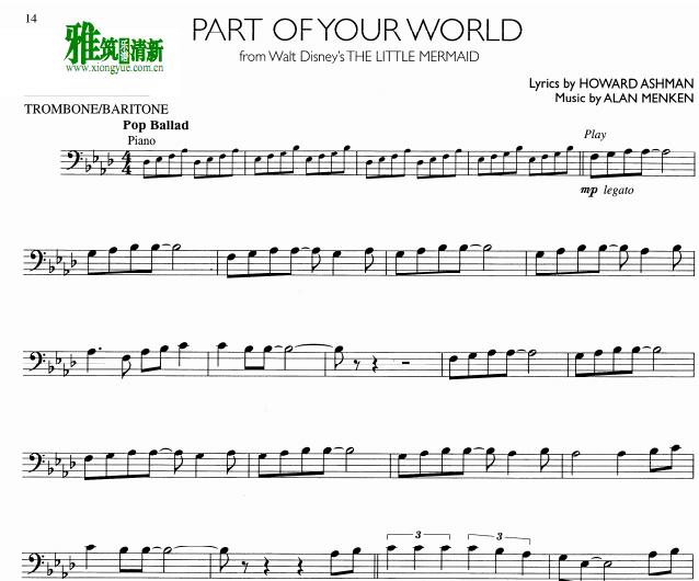 С Part of your world 