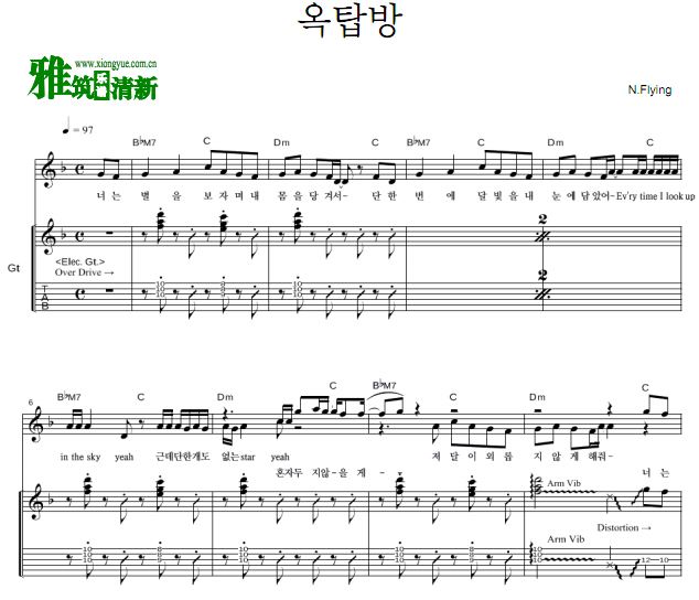 N.Flying - Rooftopָ