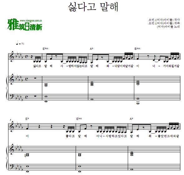 (G)I-DLE - Put It Straight 钢琴弹唱伴奏歌谱