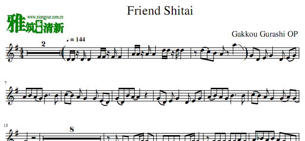 ѧ԰µOP Friend shitai С