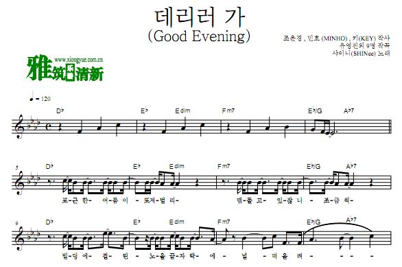 SHINee - Good EveningС 