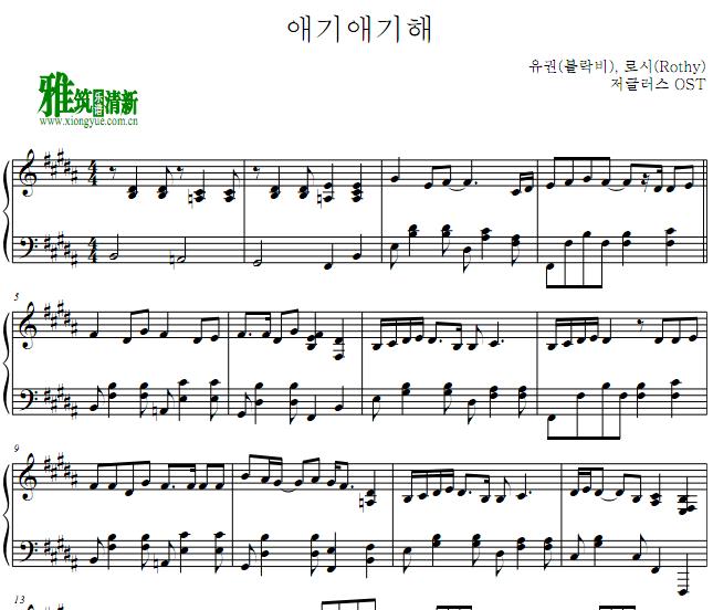 韩剧Jugglers - 金侑权&Rothy-BabyBaby钢琴谱