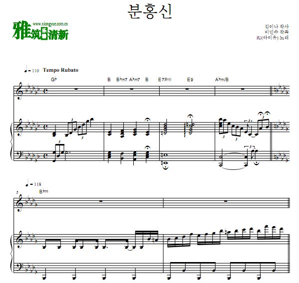 IU The red shoes 粉红色高跟鞋钢琴伴奏谱