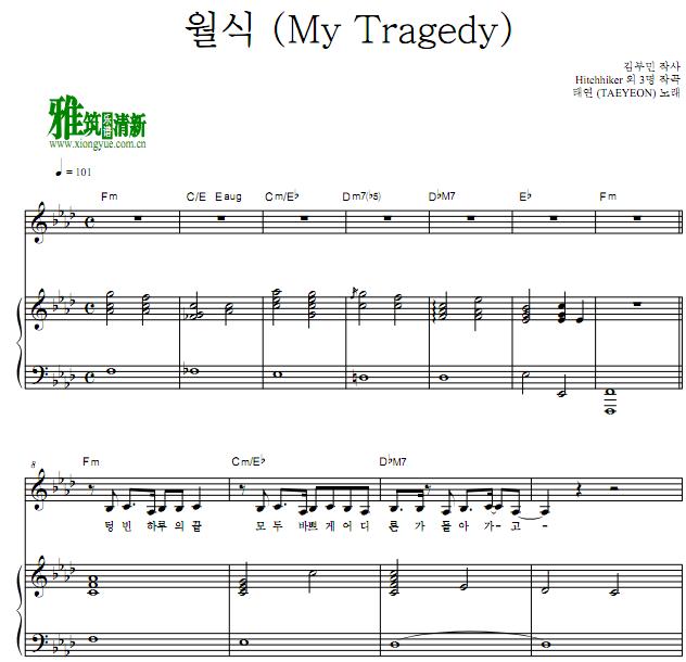 ̩  My Tragedy ʳٰ