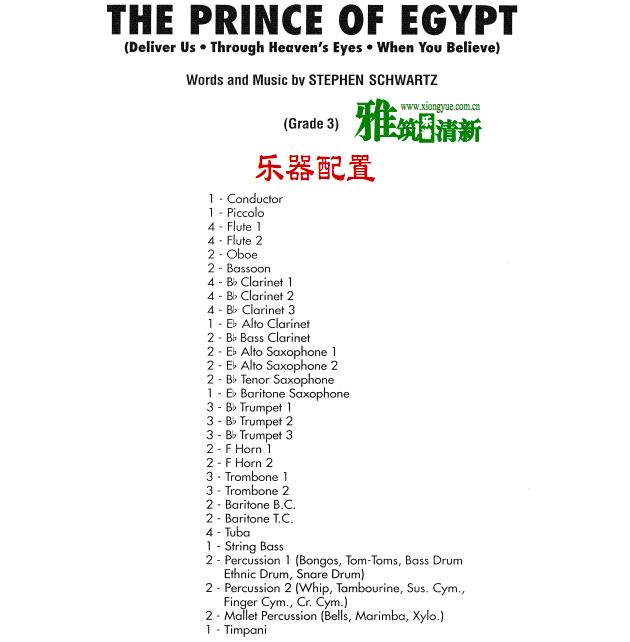 Deliver Us/Through Heaven‘s Eyes/When You Believe ӽ