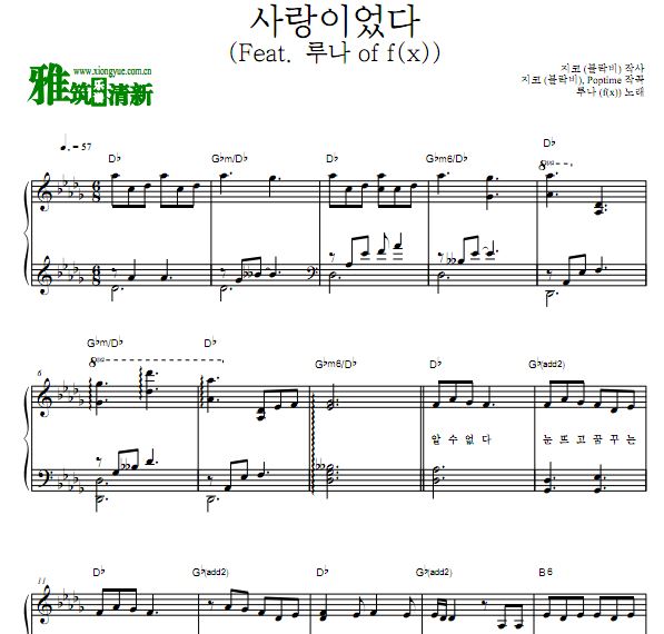 Zico - 这就是爱钢琴谱