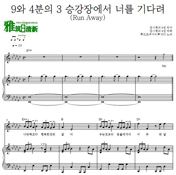 TOMORROW X TOGETHER TXT - Run Away钢琴伴奏谱 歌谱