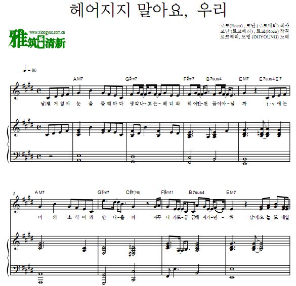 NCT 127 - DON'T SAY GOODBYE 