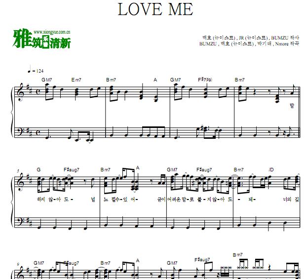 NUEST - LOVE ME钢琴谱