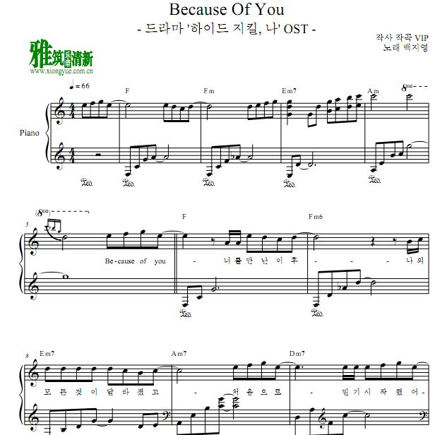 ¡ܻ - Because Of You