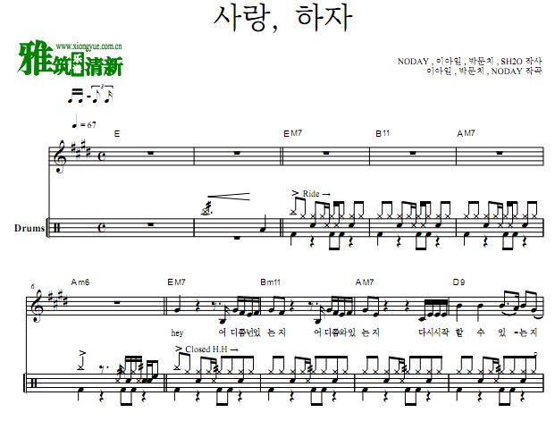 EXOSUHO మ Let's love