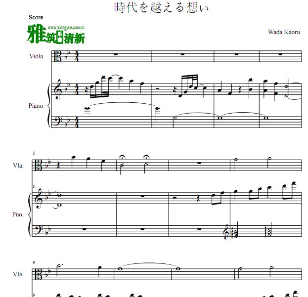 犬夜叉 時代を越える想い 穿越时空的思念中提琴钢琴合奏谱