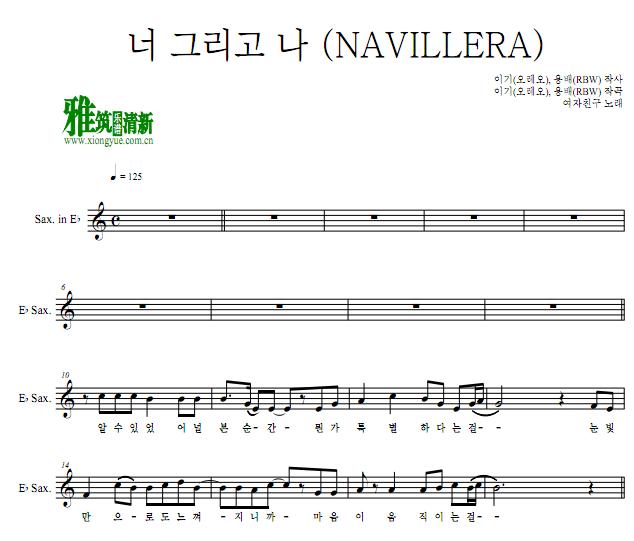 GFriend NAVILLERA萨克斯谱