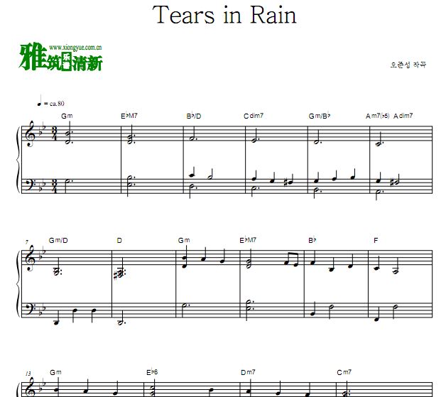 Tears in Rain ⿡Ǹ