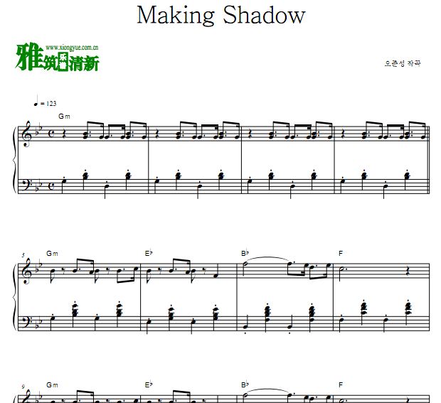 ⿡ Making Shadow