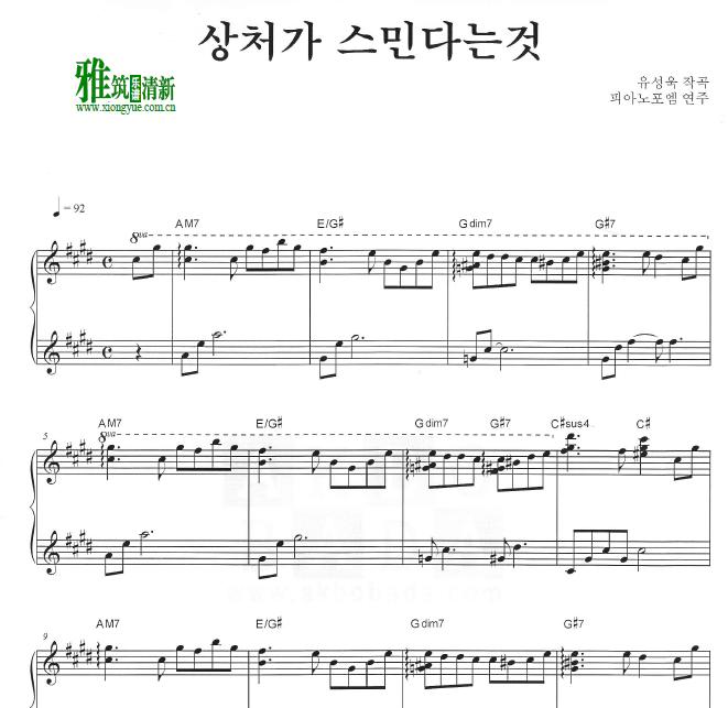 Piano poem 상처가 스민다는 것