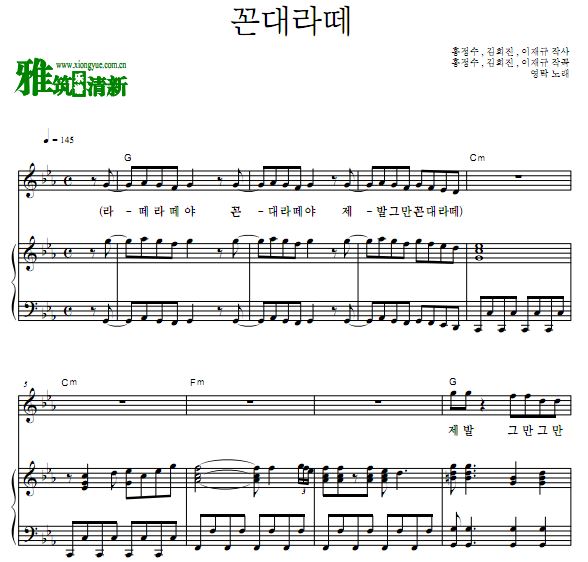 ׿ ˾ʵϰOST PART1 Kkondae Latteٰ