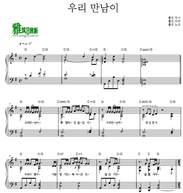 Paul Kim - but i'll miss you