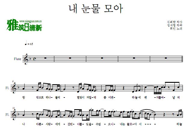 ǵҽ OST Part8 With My Tears