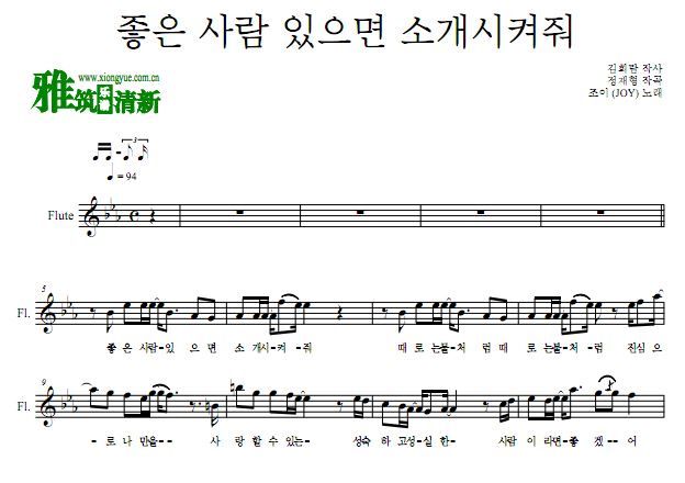 ǵҽOST2 Introduce me a good person