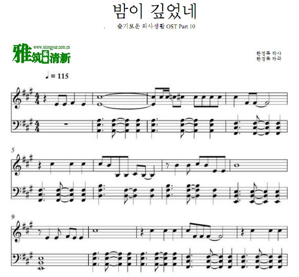 钢琴曲谱pdf_钢琴简单曲谱(2)
