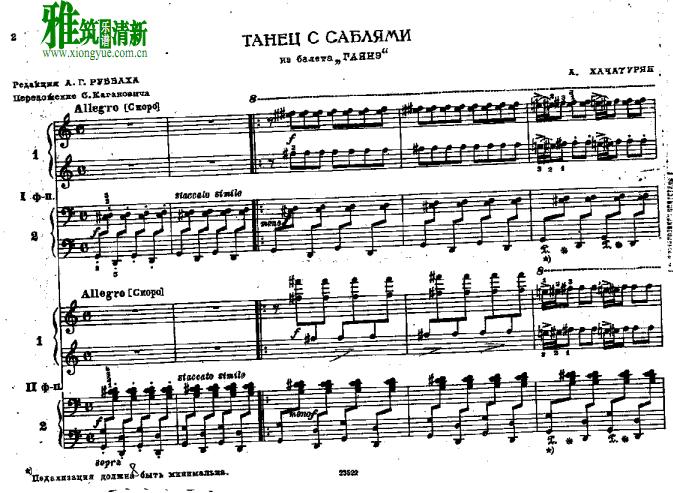 马刀舞曲 2钢8手联弹谱