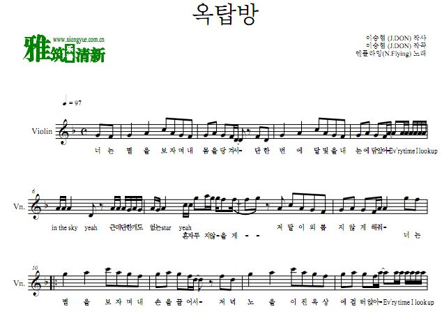 NFlying - Rooftop С