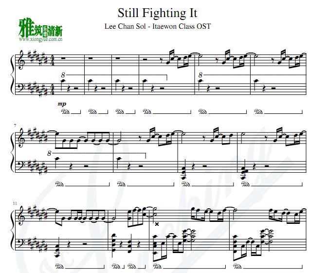 ̩Ժ -  Still Fighting It