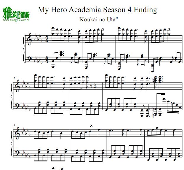 ҵӢѧԺ  -  Koukai no Uta