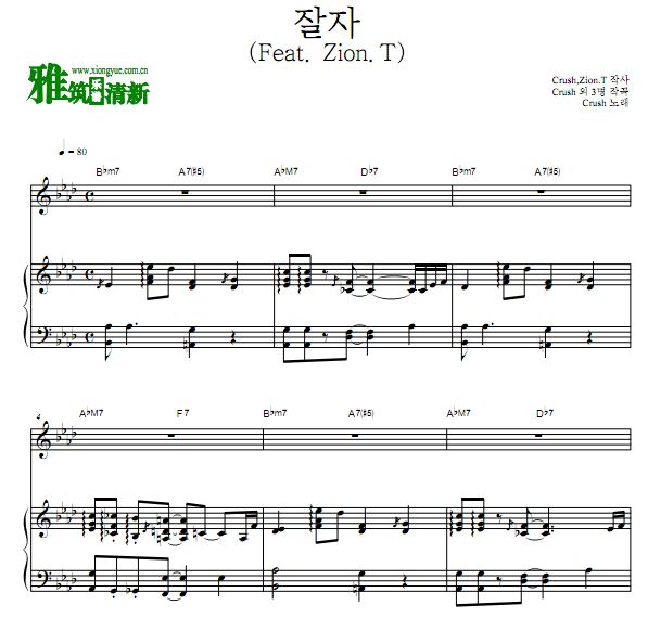 Crush   (Feat. Zion.T)ٰ