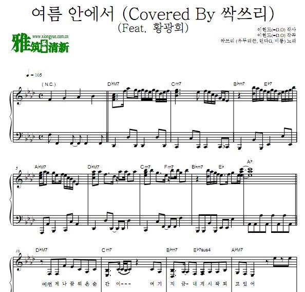 SSAK3横扫组合 在夏天里钢琴谱