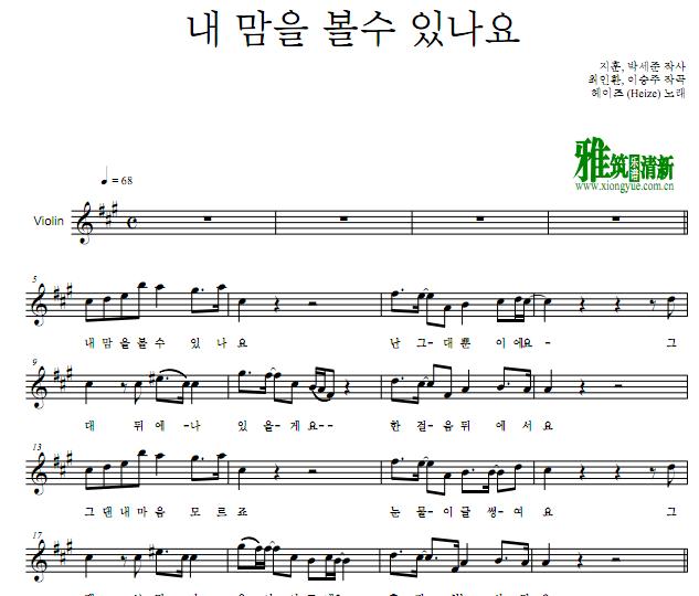 ³ɾƵOST5 Can You See My HeartС