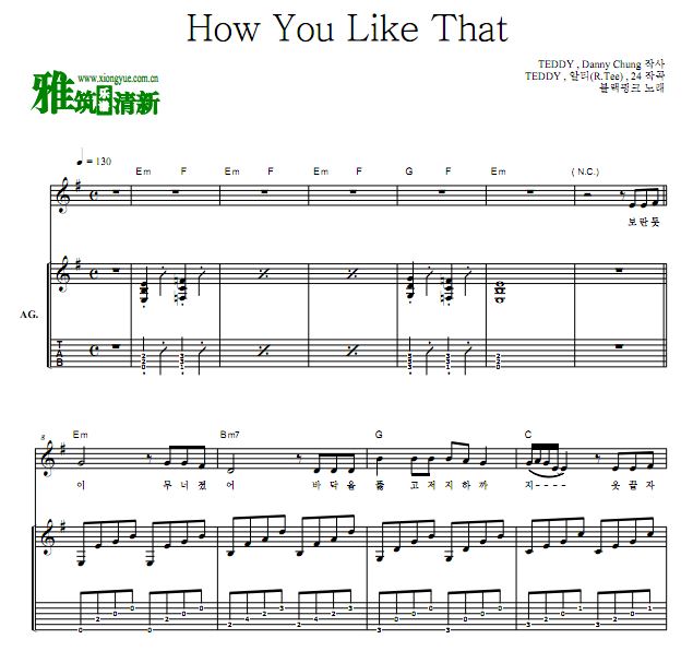 BLACKPINK - How You Like That 