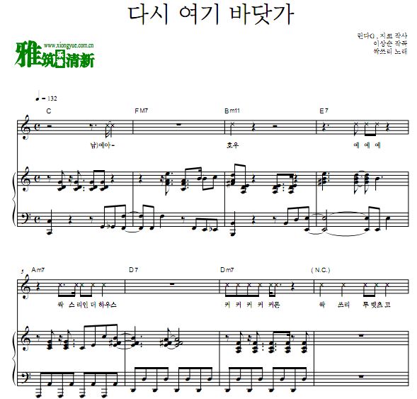 SSAK3横扫组合 再次来到这海边歌谱 钢琴弹唱伴奏谱