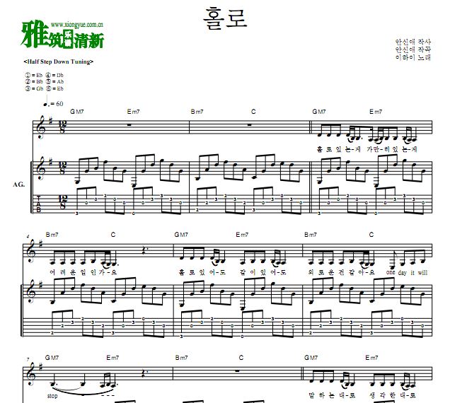 李遐怡holo吉他谱 李夏怡 holo弹唱吉他谱