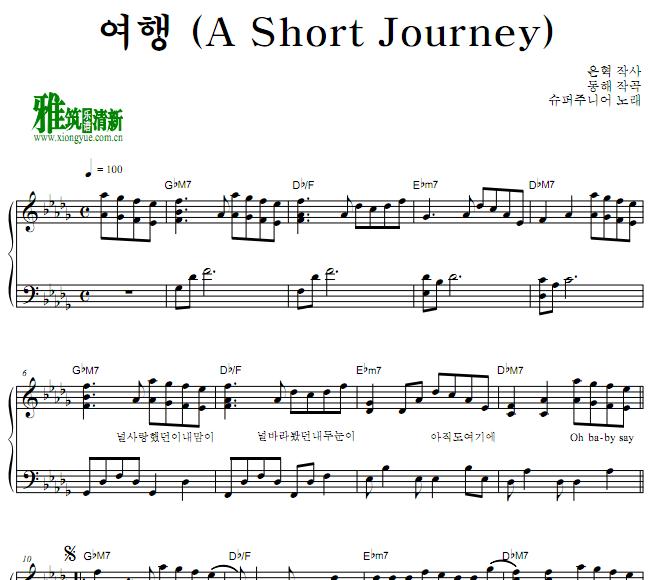 Super Junior – A Short Journeyи