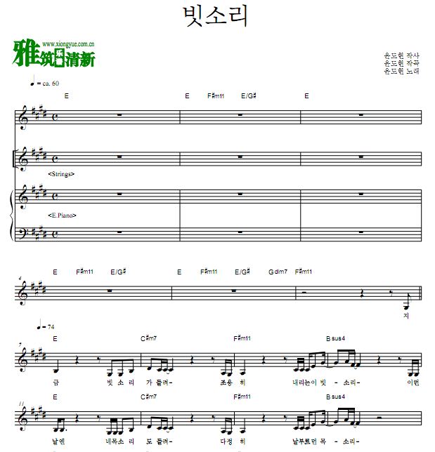 尹道贤 雨声乐队键盘谱